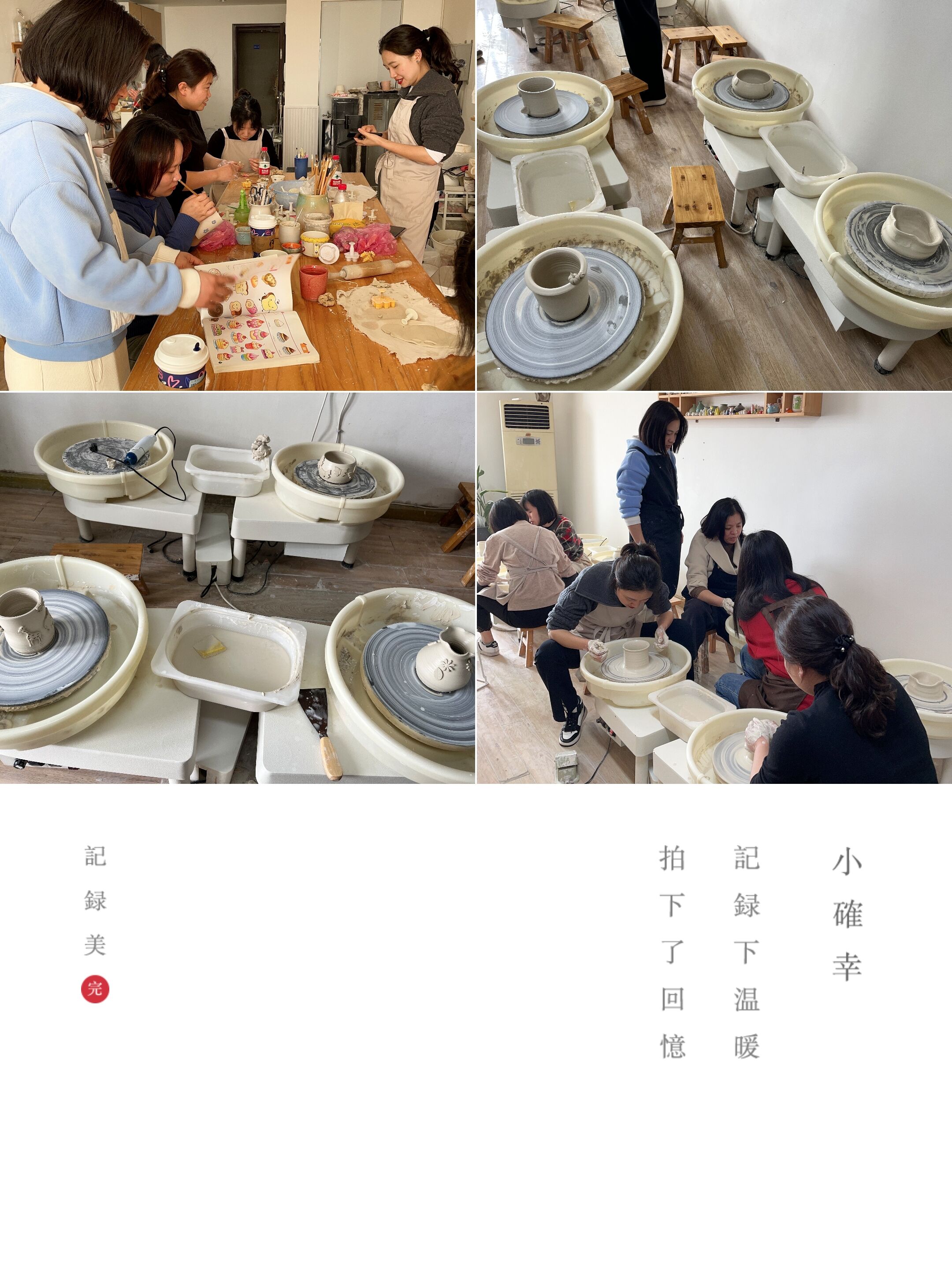 2023.3.8下午，沙坪壩NAME陶藝工作室，同興公司全體女員工，陶藝制作體驗(yàn).jpg