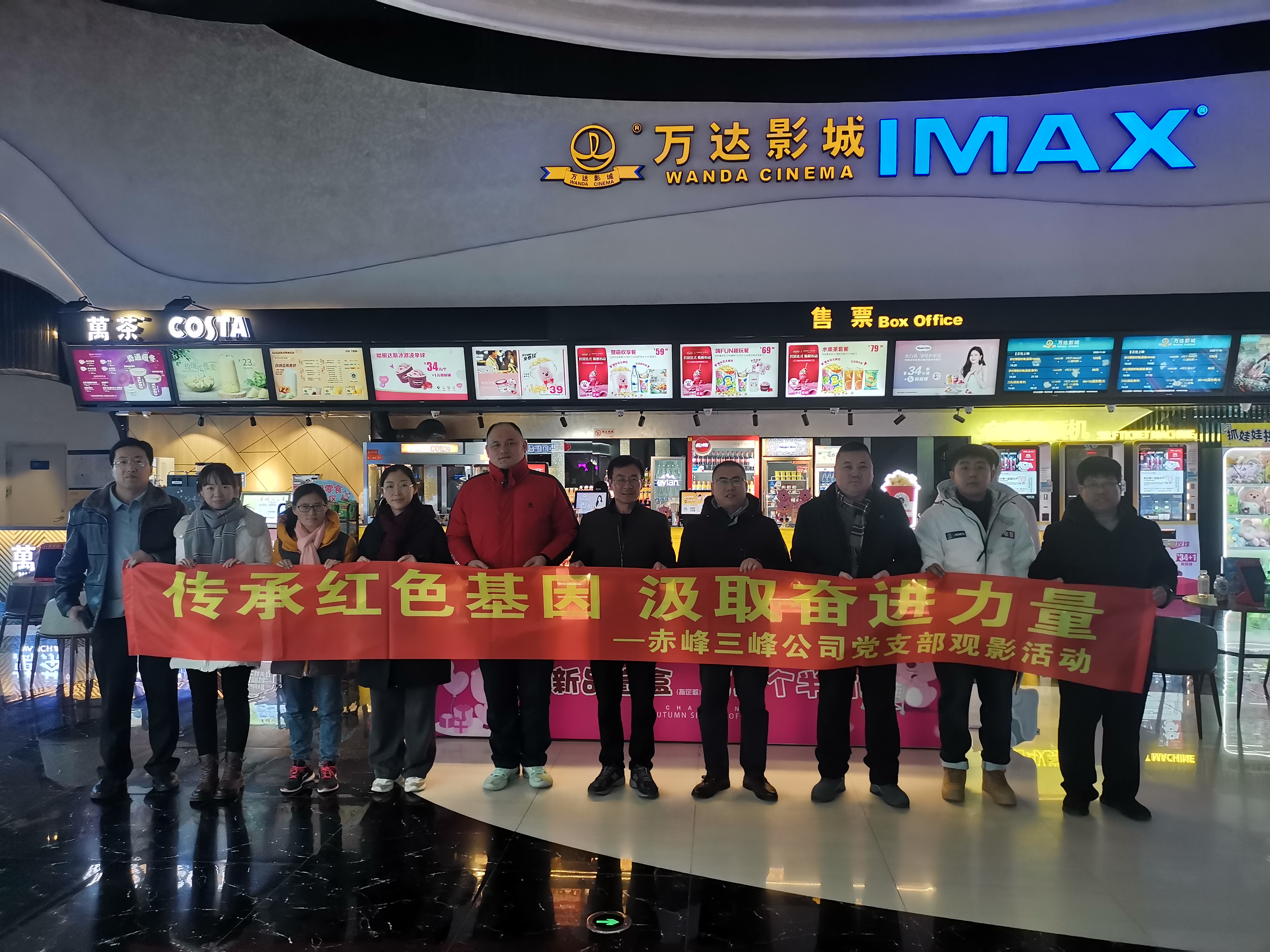 赤峰三峰公司黨支部組織開展“傳承紅色基因，汲取奮進(jìn)力量”主題觀影活動(dòng)照片.jpg