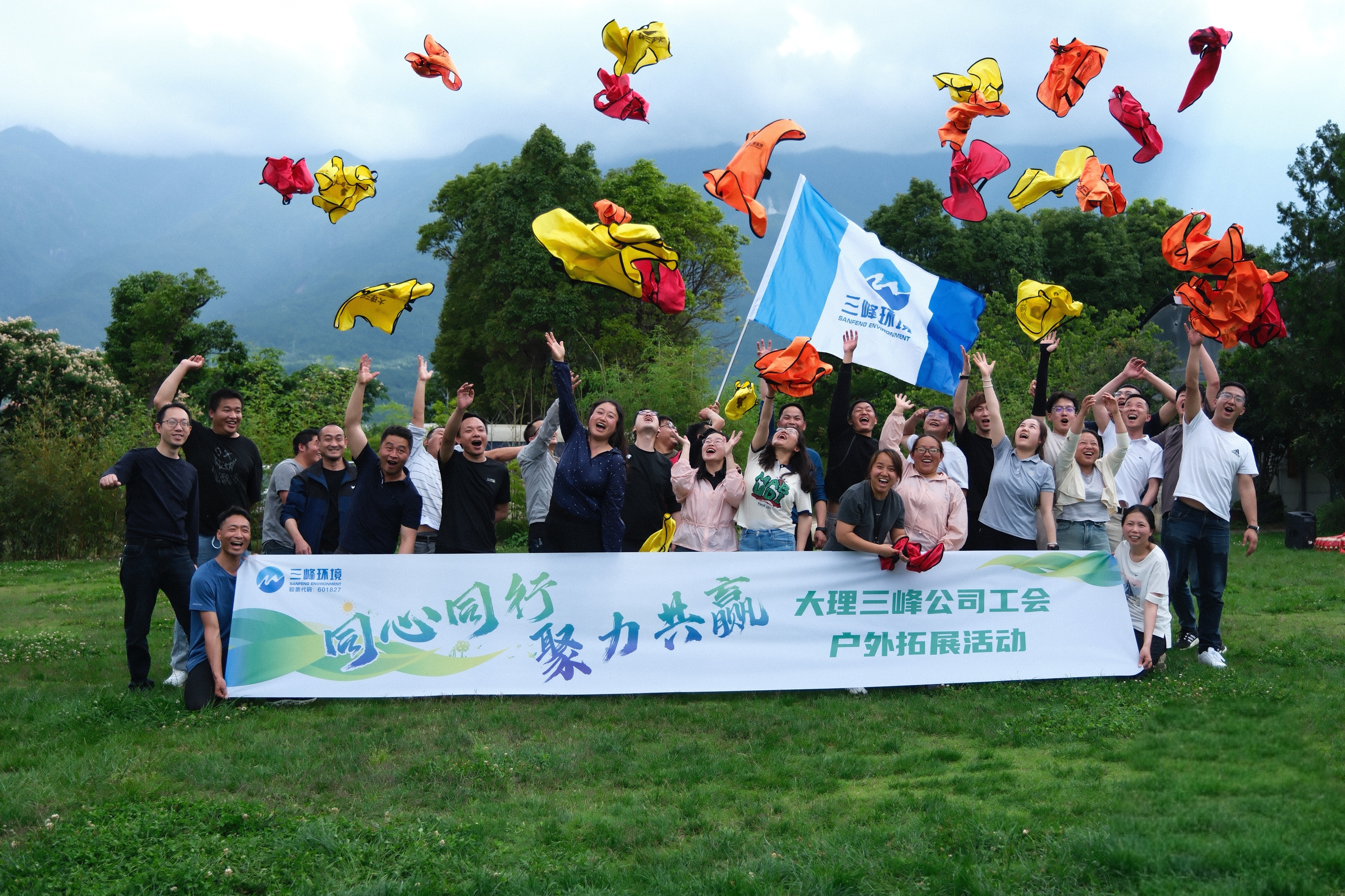 20250605大理三峰公司工會開展“同心同行 聚力共贏”戶外拓展活動(dòng)01.jpg