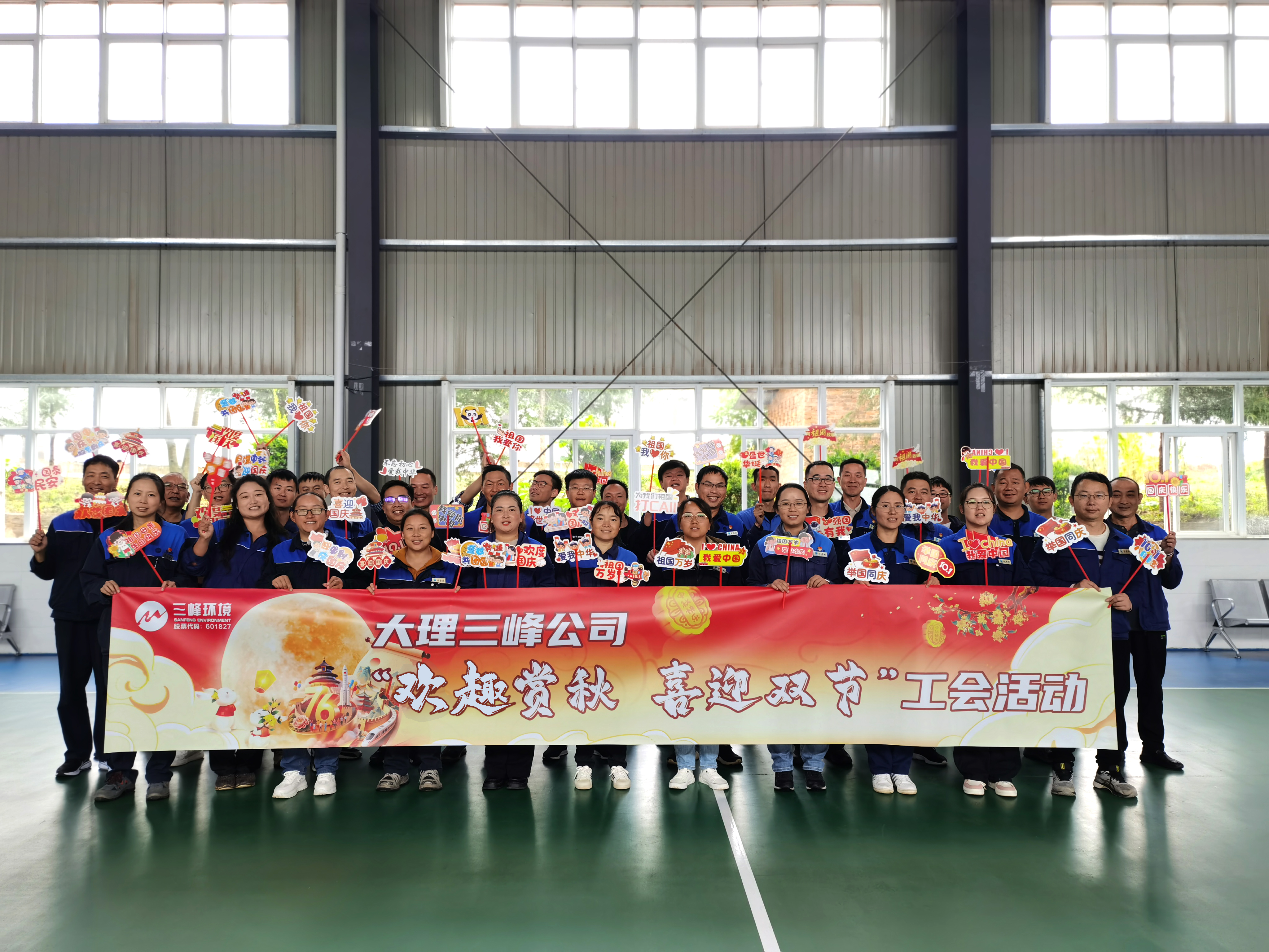 20250930大理三峰公司開(kāi)展“歡趣賞秋  喜迎雙節(jié)“工會(huì)活動(dòng).jpg